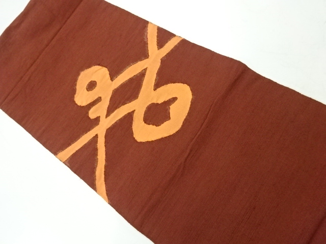 JAPANESE KIMONO / VINTAGE NAGOYA OBI / TSUMUGI / WOVEN ABSTRACT PATTERN